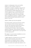 Стань дорослим. Як бути батьками, на яких заслуговують наші діти. Зображення №7
