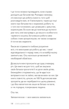 Стань дорослим. Як бути батьками, на яких заслуговують наші діти. Зображення №8
