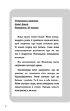 Буде їм наука, як гуляти затемна. Зображення №3