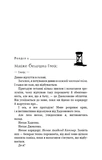 Чари. Жага. Книга 5. Зображення №1