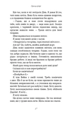 Принци фейрі. Розпусні загублені хлопці. Книга 4. Изображение №7