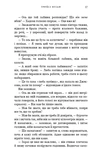Чари. Жага. Книга 5. Зображення №9