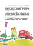 Муфтик, Півчеревичок і Мохобородько. Котячий набіг. Зображення №4