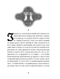 Магнат. Зображення №2