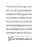 Магнат. Зображення №3