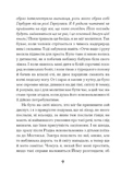 Магнат. Зображення №4