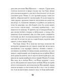 Магнат. Зображення №5