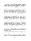 Магнат. Зображення №6
