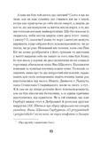 Магнат. Зображення №8