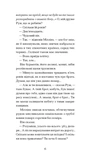 Краса на землі. Зображення №3