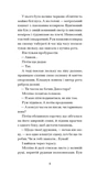 Краса на землі. Зображення №4