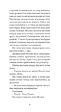 Краса на землі. Зображення №5