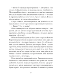 Грицько Григоренко. Вибране. Зображення №8