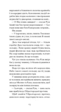 Краса на землі. Зображення №9