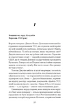 Таємна війна Джулії Чайлд. Изображение №3