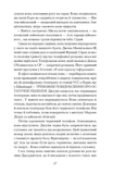 Таємна війна Джулії Чайлд. Изображение №5