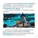 Смурфи. Колекція історій. Цікаві смурфосторії. Изображение №2
