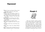 В'язні Незера. Фріжель і Флаффі. Том 2. Изображение №1