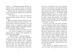 Повернення дракона Енду. Фріжель і Флаффі. Том 1. Зображення №2
