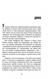 Обмірювання світу. Зображення №1