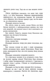 Обмірювання світу. Зображення №5