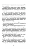 Обмірювання світу. Зображення №7