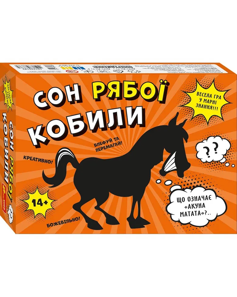 Настольная игра-викторина Сон рябой кобылы Настольная игра-викторина Сон рябой кобылы