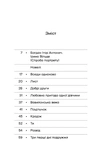 Химерне серце. Зображення №1