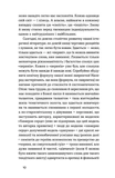 Химерне серце. Зображення №5