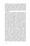 Химерне серце. Зображення №7