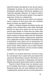 Химерне серце. Зображення №8