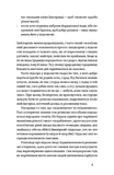 Відьма в народних yявленнях українців. Зображення №5