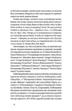 Відьма в народних yявленнях українців. Зображення №6