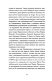 Марія Примаченко без міфів. Изображение №7