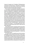 Відьма в народних yявленнях українців. Зображення №7