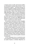 Марія Примаченко без міфів. Изображение №8