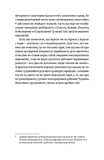 Відьма в народних yявленнях українців. Зображення №8