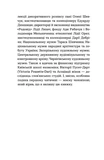 Марія Примаченко без міфів. Изображение №9