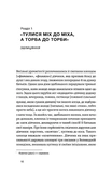Українські весільні традиції. Зображення №6