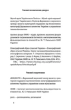Час народжуватися. Повитуха в українській культурній традиції. Зображення №4