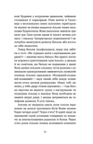 Життя типових принцес Нідерзаксен. Изображение №5