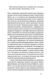 Час народжуватися. Повитуха в українській культурній традиції. Зображення №9