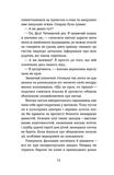 Життя типових принцес Нідерзаксен. Изображение №6