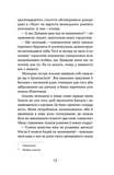 Життя типових принцес Нідерзаксен. Изображение №7