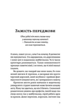 Короткі миті потрібності. Зображення №2