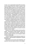 Короткі миті потрібності. Зображення №4