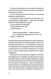 Короткі миті потрібності. Зображення №5
