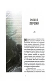 Хмарні шляхи. Книги раксури. Книга 1. Изображение №1
