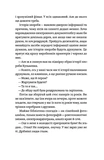 Короткі миті потрібності. Зображення №6