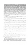 Хмарні шляхи. Книги раксури. Книга 1. Изображение №2
